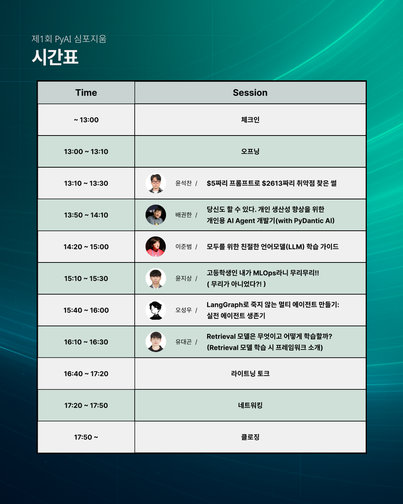 시간표